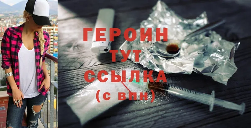 продажа наркотиков  Кяхта  Героин Heroin 